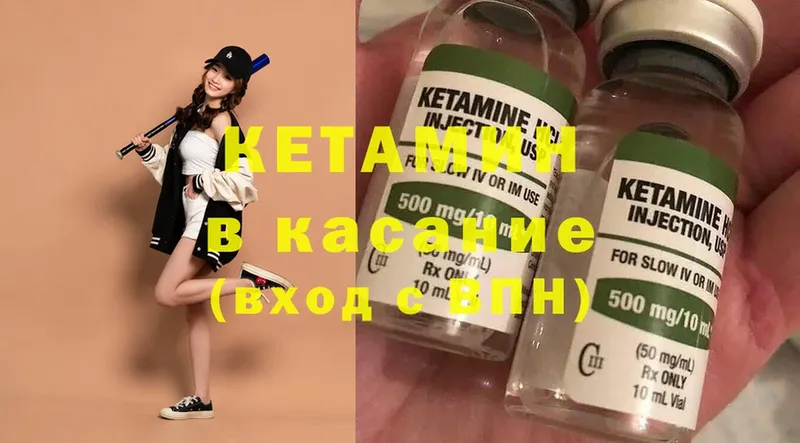 КЕТАМИН ketamine  как найти наркотики  Нытва 