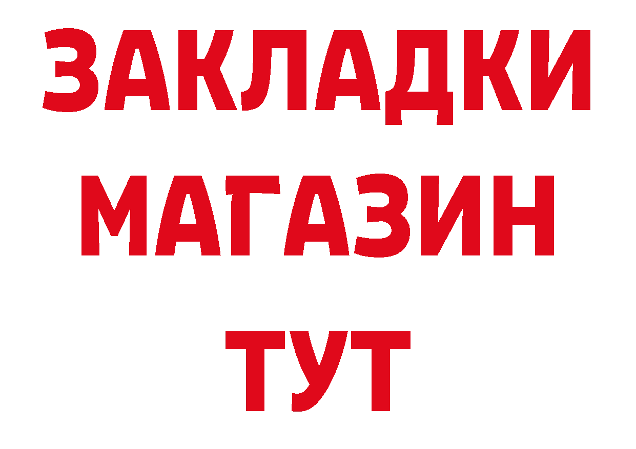 Бутират жидкий экстази ссылки сайты даркнета МЕГА Нытва